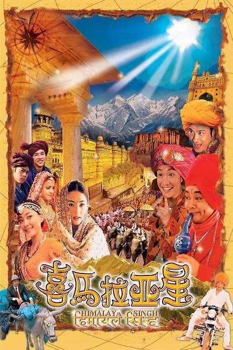Himalaya Singh (2005) movie poster