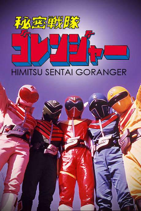 Himitsu Sentai Gorenger: The Movie (1975) movie poster