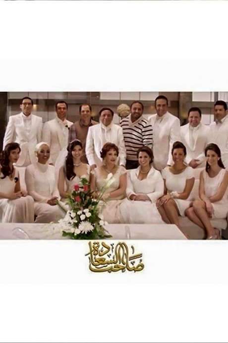 His Excellency (2014) movie poster
