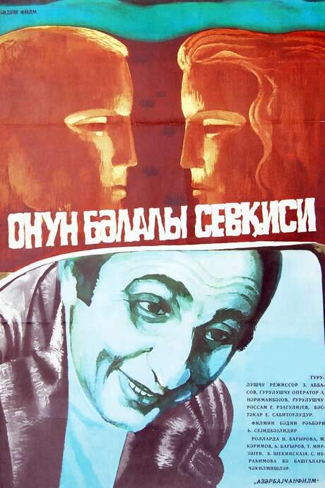 His Troubled Love (1980) movie poster