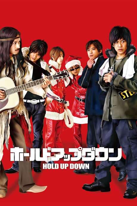 Hold Up Down (2005) movie poster