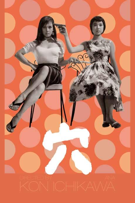 Hole in One (1957) movie poster