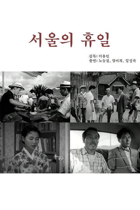 Holiday in Seoul (1956) movie poster