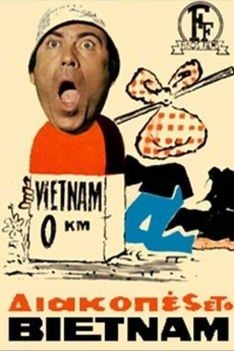 Holidays in Vietnam (1971) movie poster