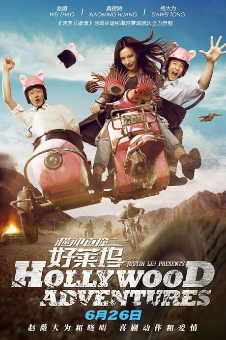 Hollywood Adventures (2015) movie poster