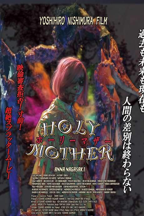 Holy Mother (2022) movie poster