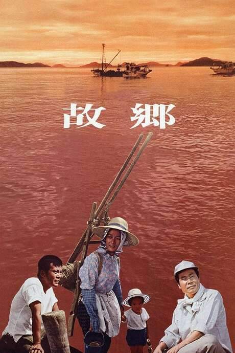 Home from the Sea (1972) movie poster