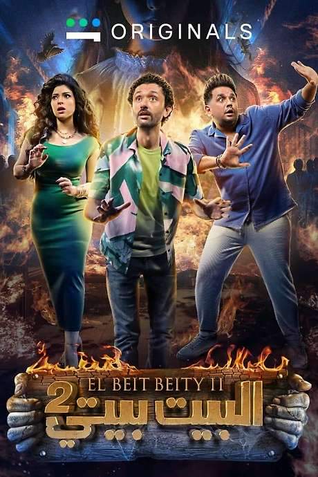 Home is My Home (2022) movie poster