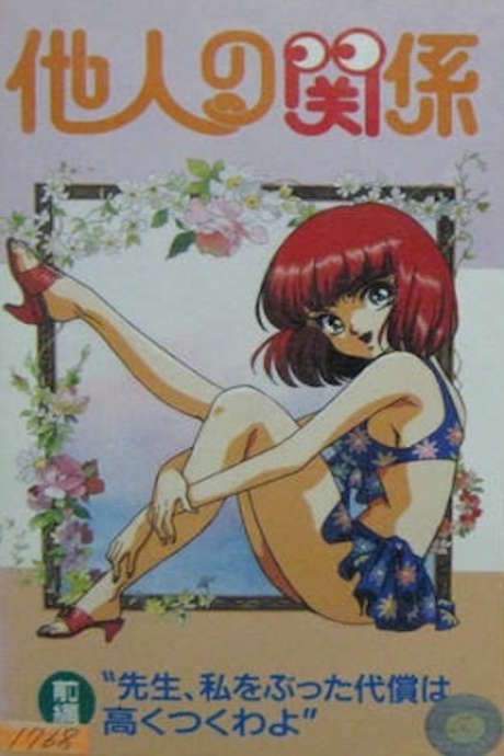 Homeroom Affairs (1994) movie poster