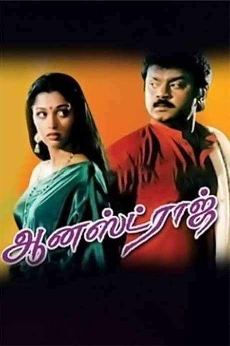 Honest Raj (1994) movie poster