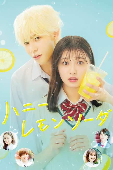 Honey Lemon Soda (2021) movie poster