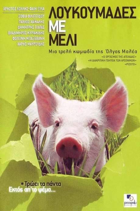 Honey and the Pig (2005) movie poster