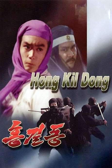 Hong Kil-dong (1986) movie poster