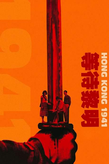 Hong Kong 1941 (1984) movie poster