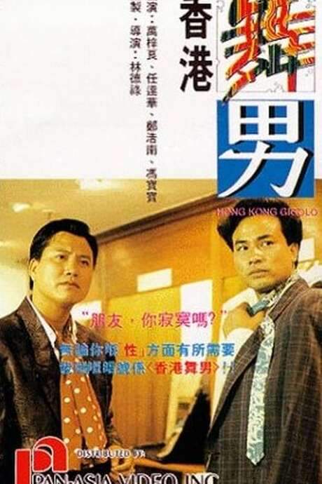 Hong Kong Gigolo (1990) movie poster