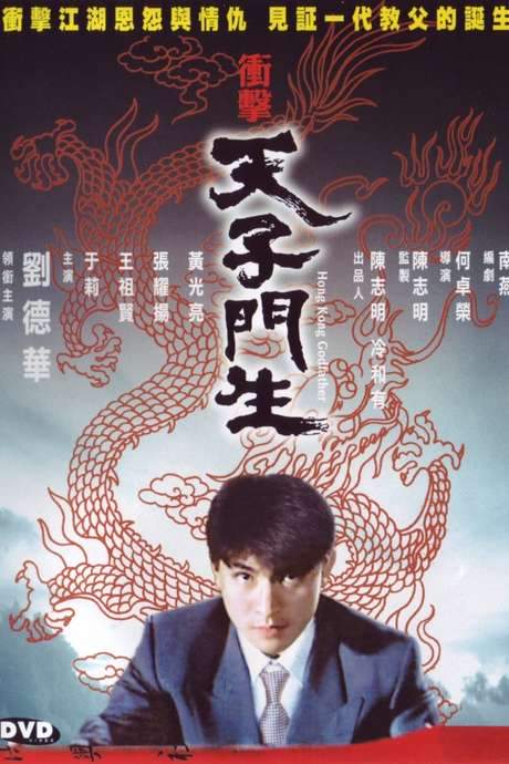 Hong Kong Godfather (1991) movie poster