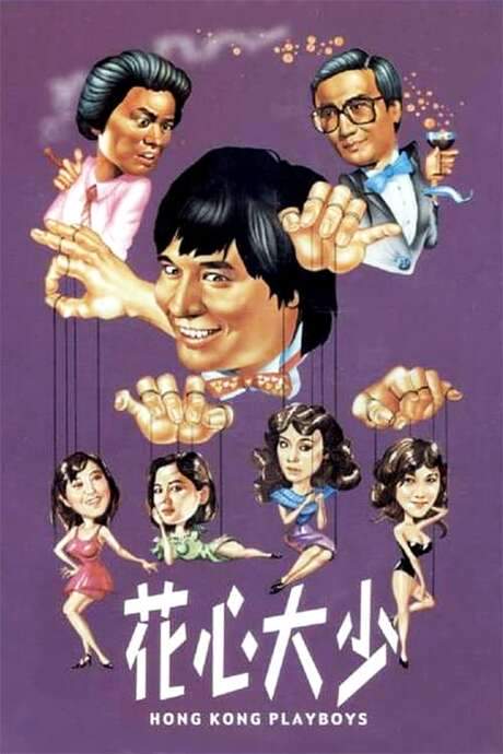 Hong Kong Playboys (1983) movie poster
