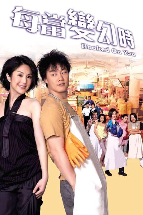 Hooked on You (2007) movie poster