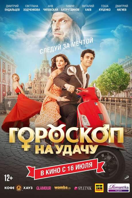 Horoscope for Good Luck (2015) movie poster