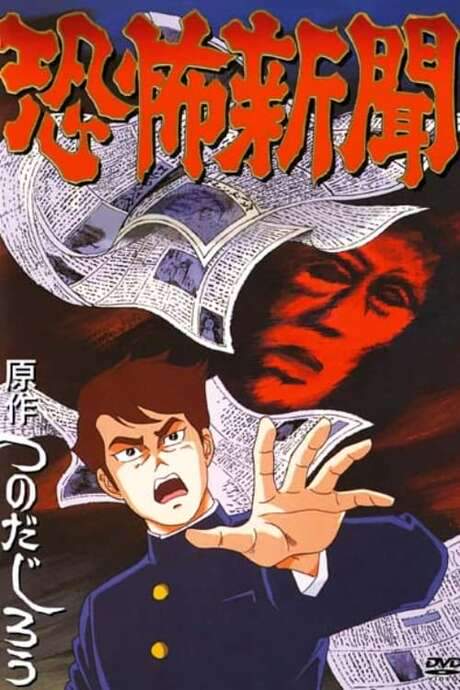 Horror News (1991) movie poster