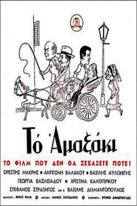 Horse and Carriage (1957) movie poster