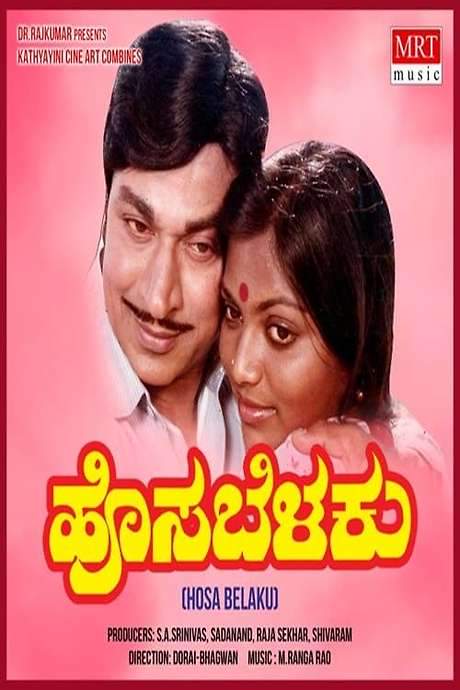 Hosa Belaku (1982) movie poster