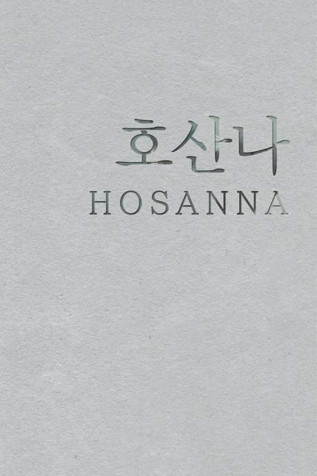 Hosanna