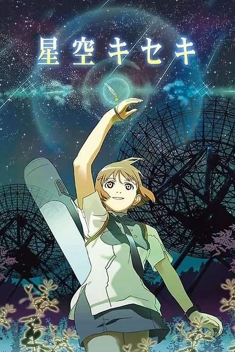 Hoshizora Kiseki (2006) movie poster