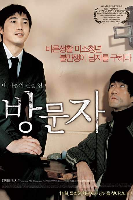Host & Guest (2006) movie poster