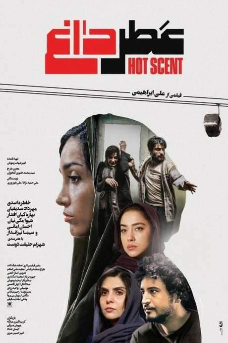 Hot Perfume (2020) movie poster