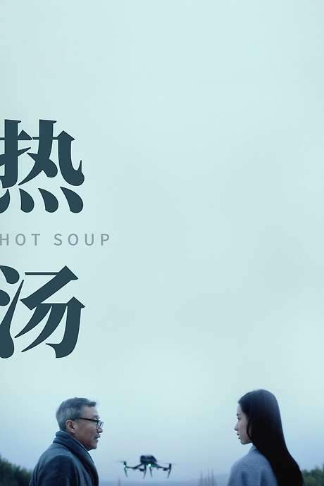 Hot Soup (2020) movie poster