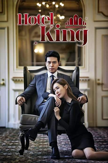 Hotel King (2014) movie poster