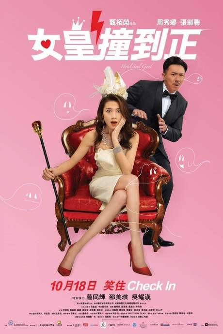 Hotel Soul Good (2018) movie poster