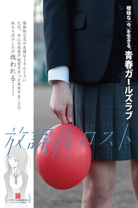 Houkago Lost (2014) movie poster
