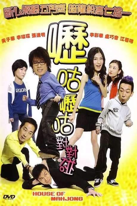 House of Mahjong (2007) movie poster