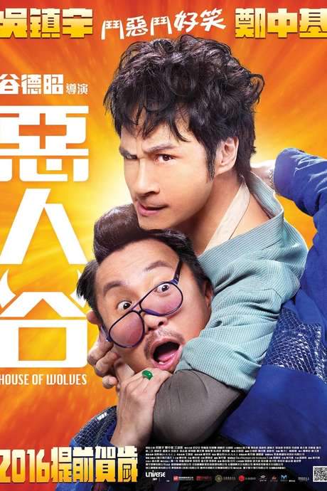 House of Wolves (2016) movie poster
