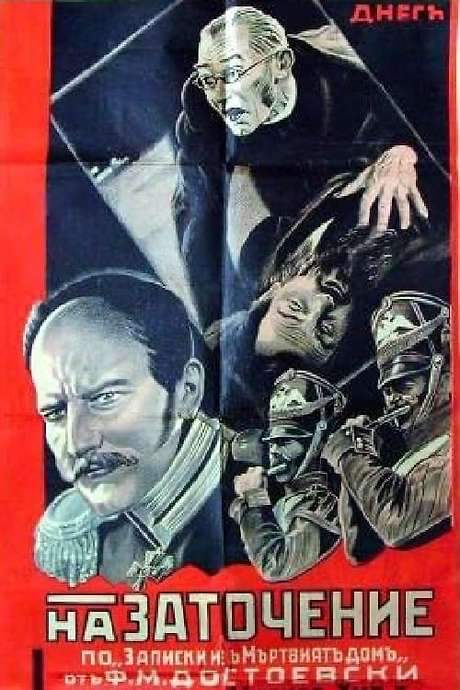 House of the Dead (1932) movie poster