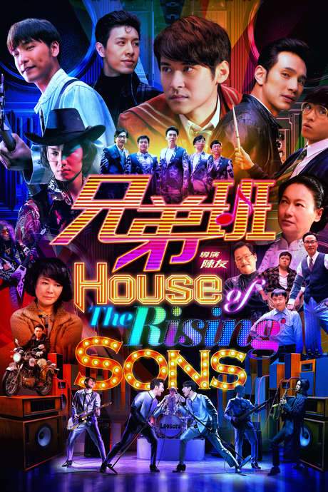 House of the Rising Sons (2018) movie poster