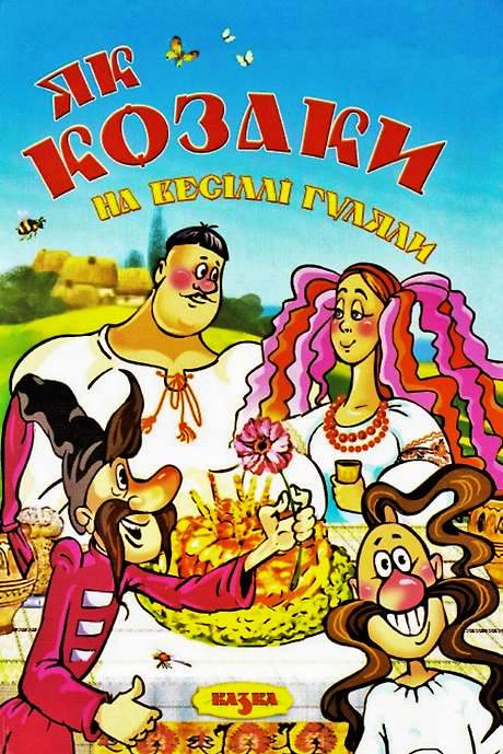 How the Cossacks Celebrated Wedding (1984) movie poster