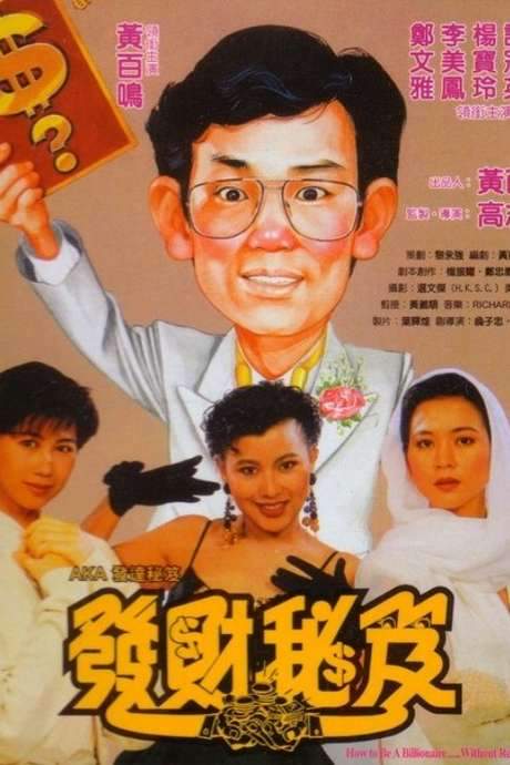 How to Be a Millionaire (1989) movie poster
