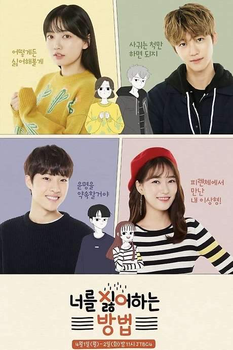 How to Hate You (2019) movie poster