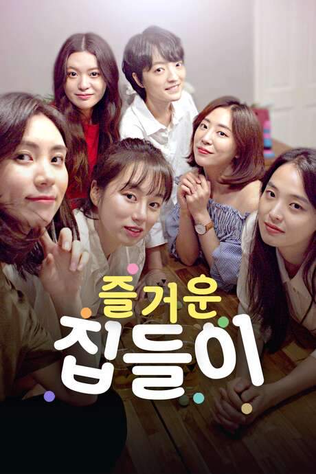 How to Ruin Housewarming Party (2020) movie poster