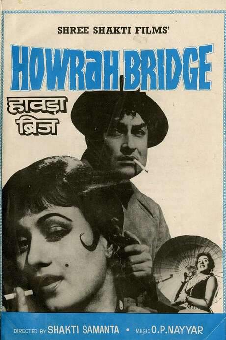 Howrah Bridge (1958) movie poster