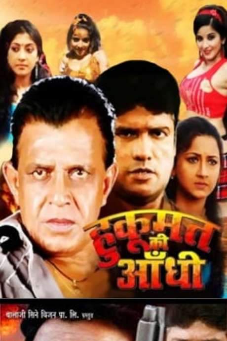 Hukumat Ki Aandhi (2017) movie poster