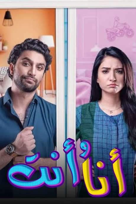 Hum Tum (2022) movie poster