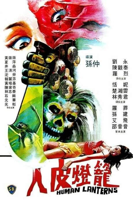Human Lanterns (1982) movie poster