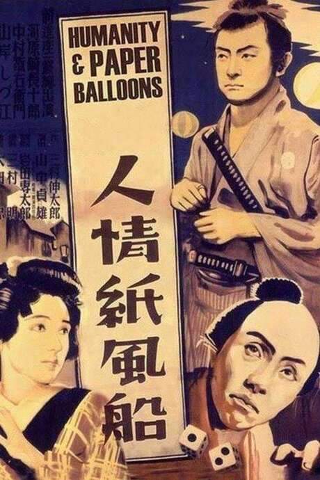 Humanity and Paper Balloons (1937) movie poster