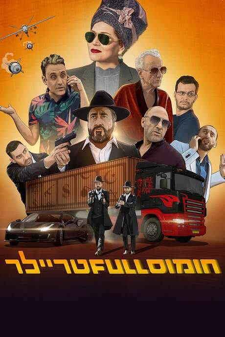 Hummus Full Trailer (2022) movie poster