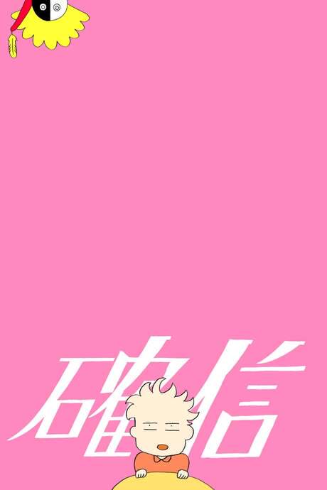"Hunch" is a poignant coming-of-age story centered on a gay student navigating a crush on a classmate. The film explores the complexities of unrequited love, a common experience for many LGBT teens. Released in 2016, it gained significant popularity among young LGBT audiences, particularly through social media platforms, resonating with their experiences and perspectives.