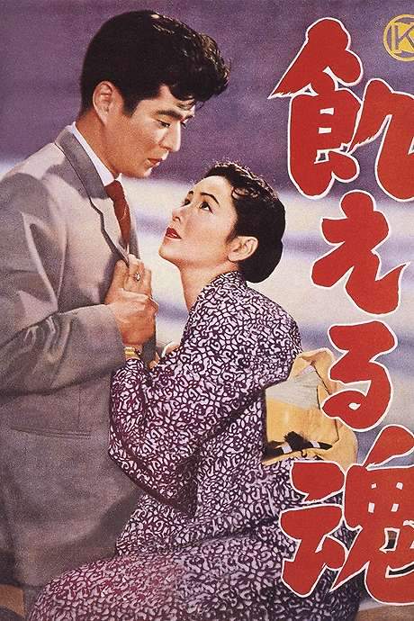 Hungry Soul (1956) movie poster